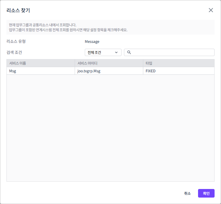 biztx message select dialogue