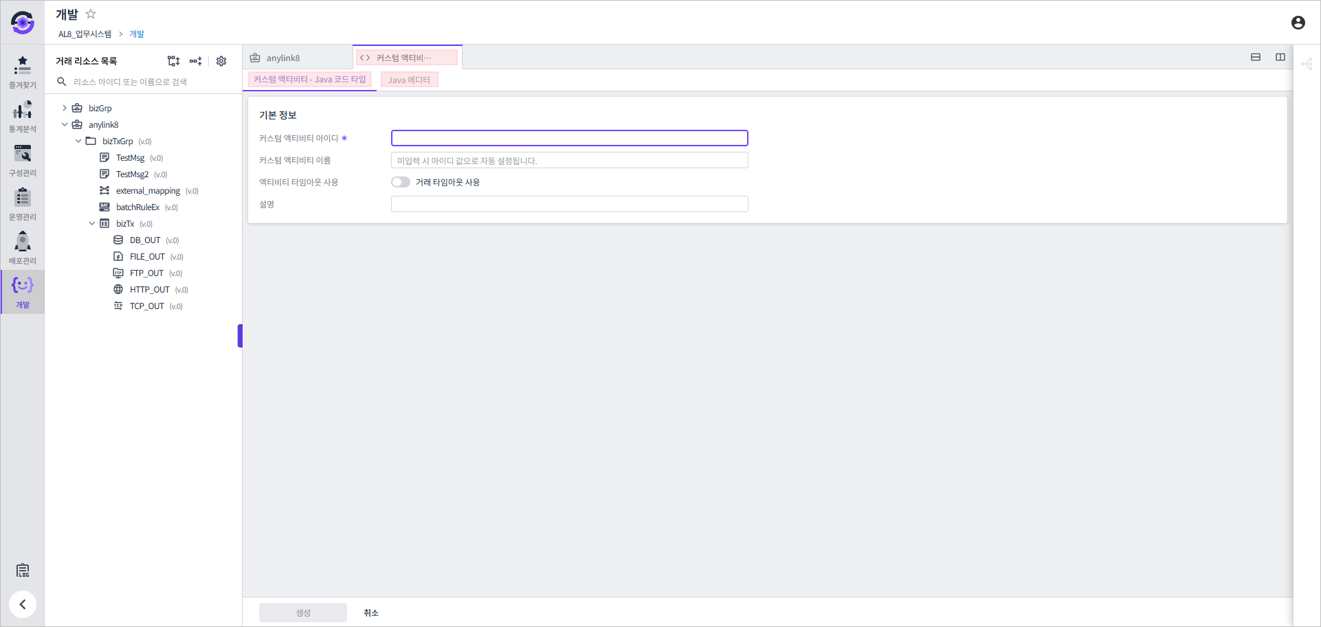 custom activity create