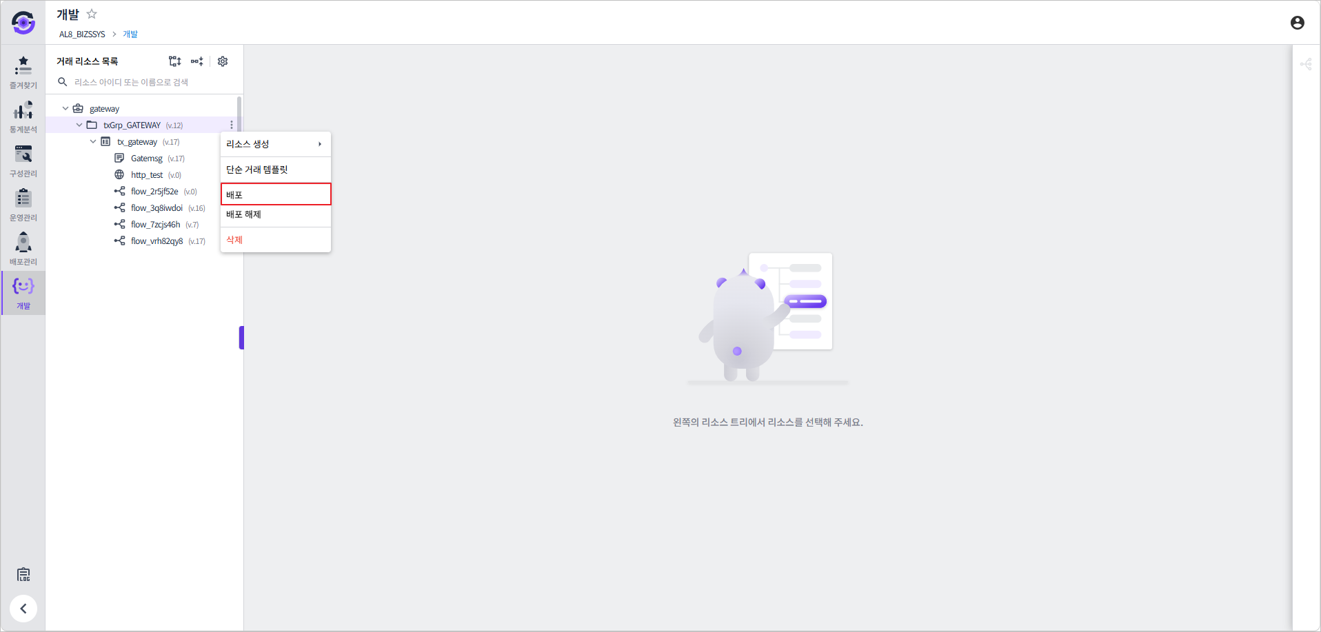 deploy context menu