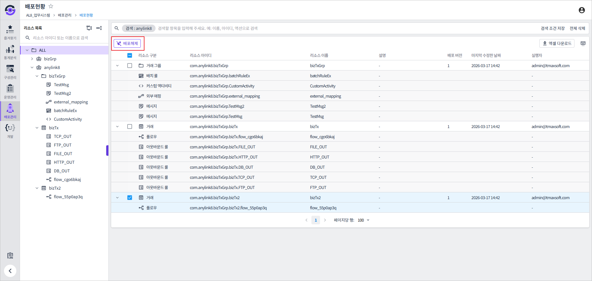 deploy undeploy select