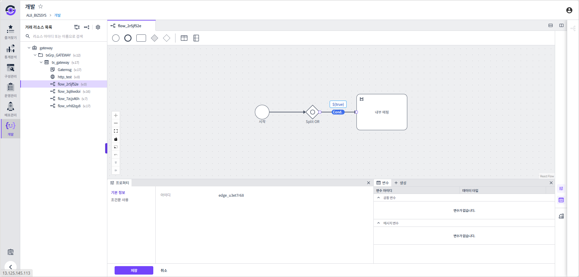 flow editor edit flow