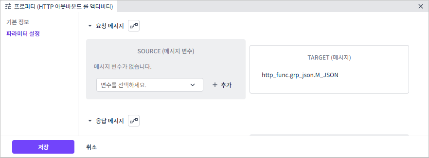 flow set parameter
