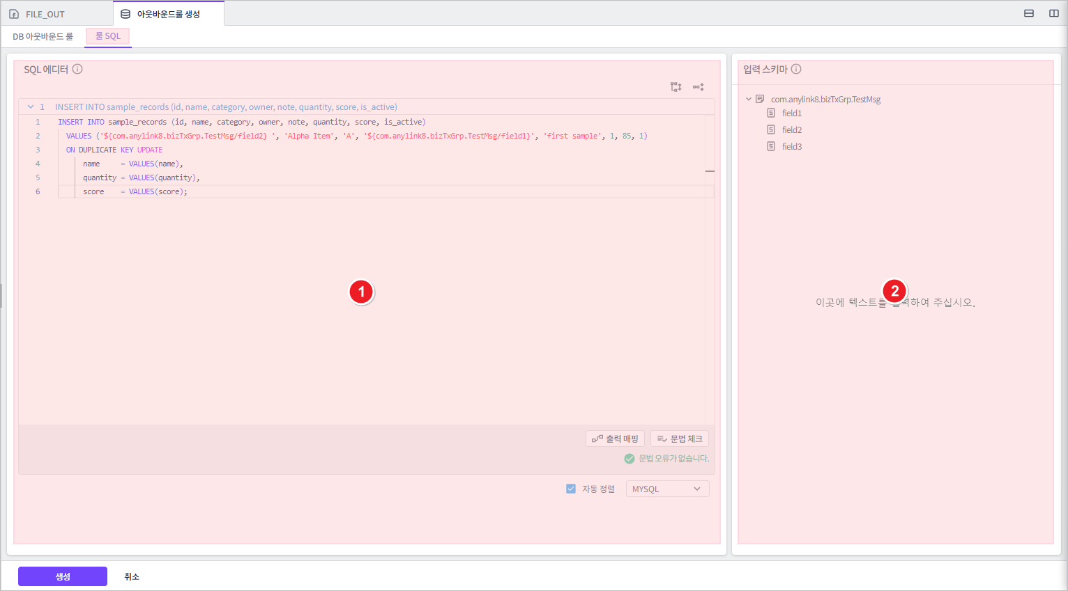 outbound rule create db rule sql