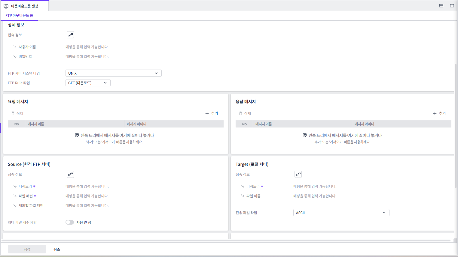 outbound rule create ftp