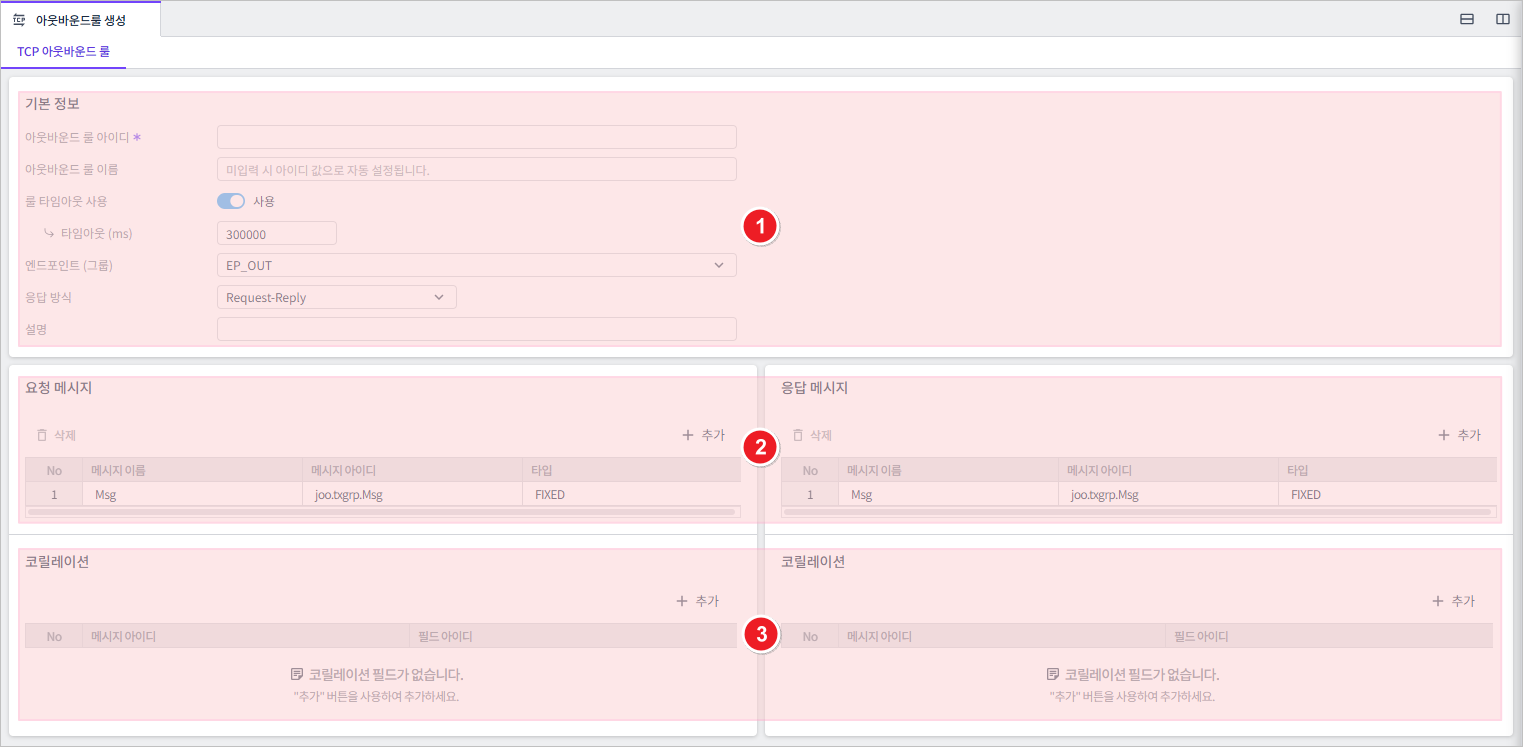 outbound rule create tcp