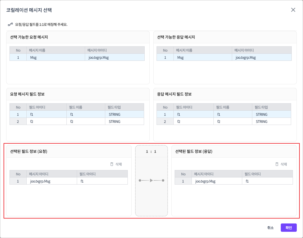 outbound rule select correlation field