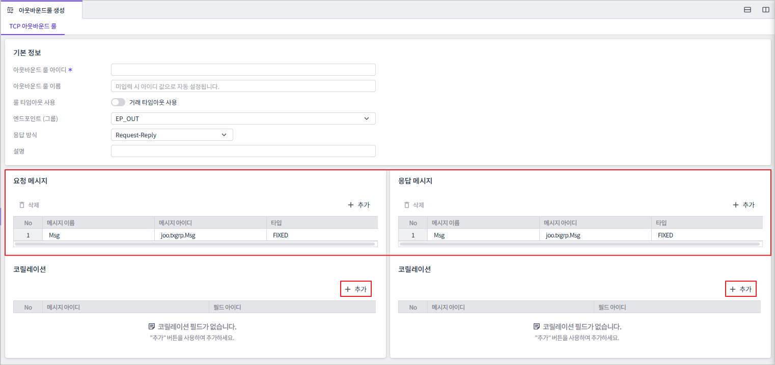 outbound rule select correlation message