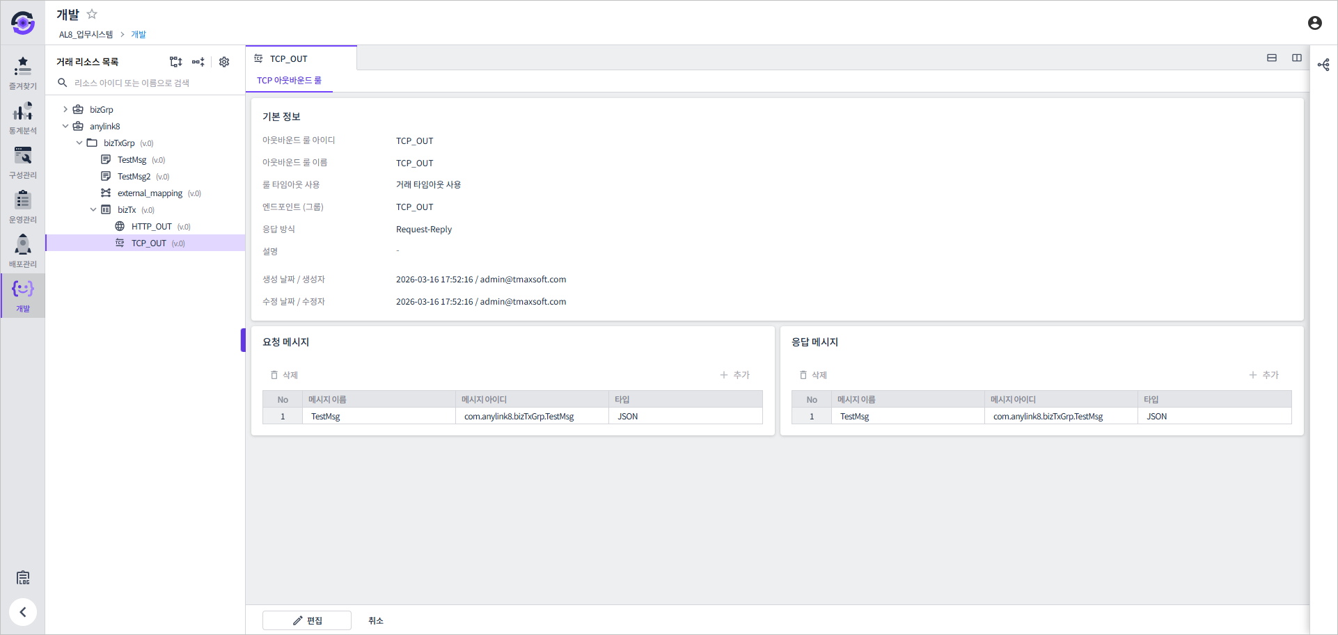 outbound rule tcp form