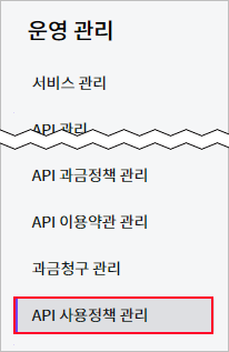 figure api usage policies navi