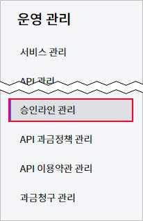 figure approval line navi