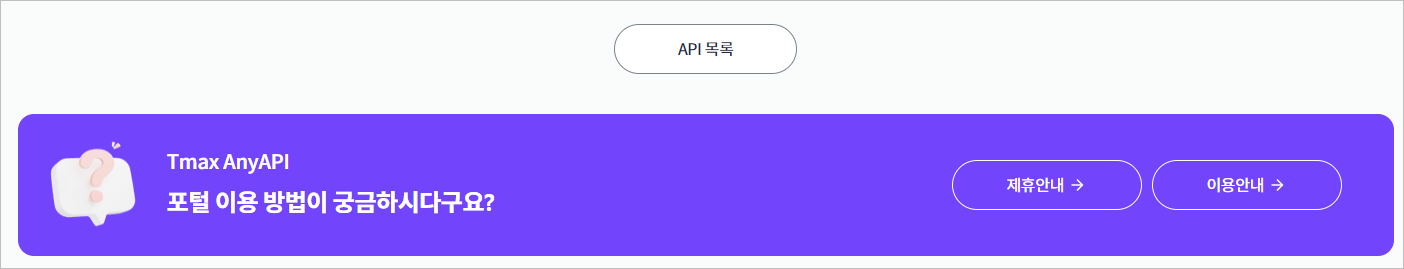 figure api details instruction button