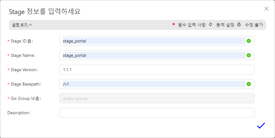 figure integration api detail stage create set