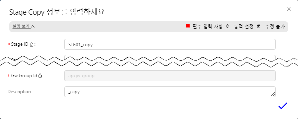 figure api detail stage copy create