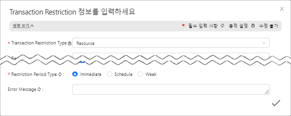 figure transaction restriction create set