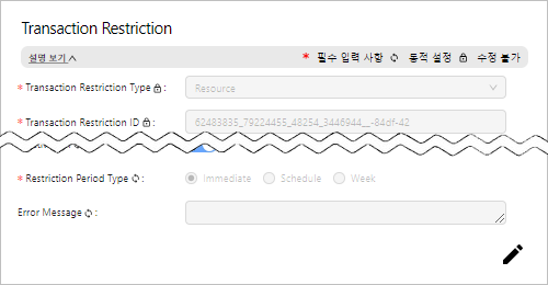 figure transaction restriction detail