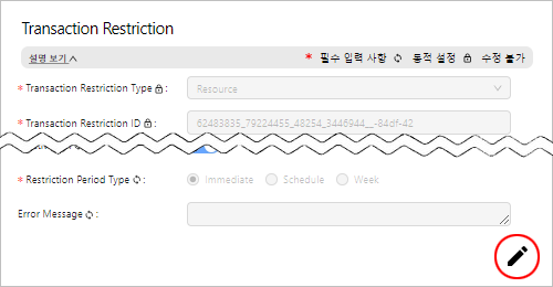 figure transaction restriction edit button click