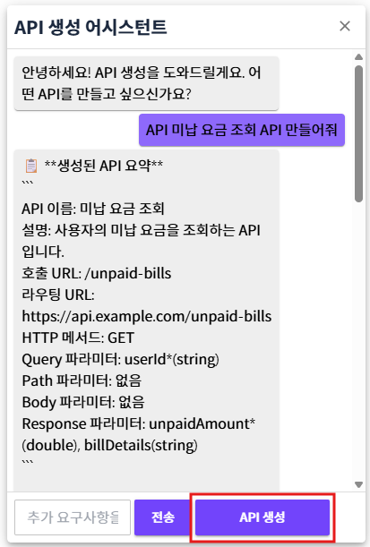 figure api create assistance create button