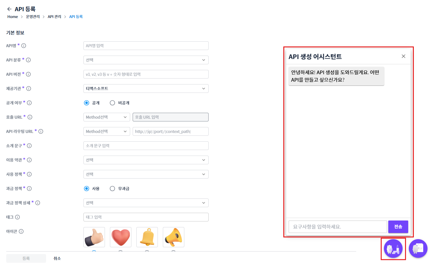 figure api create assistance main