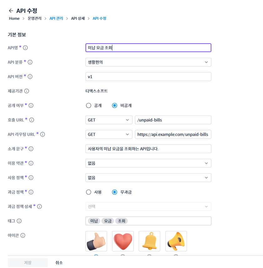 figure api create assistance temp modify