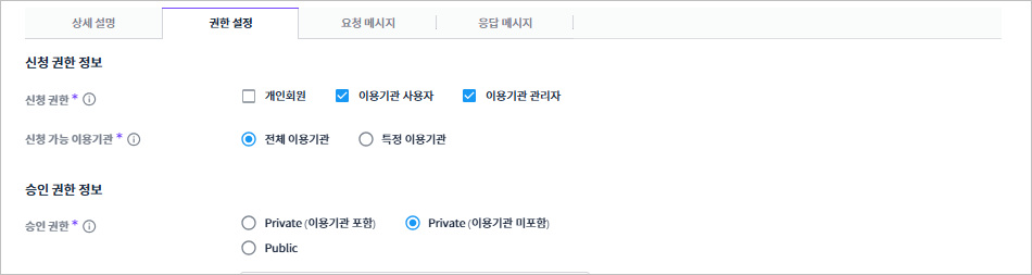 figure service register permission setting