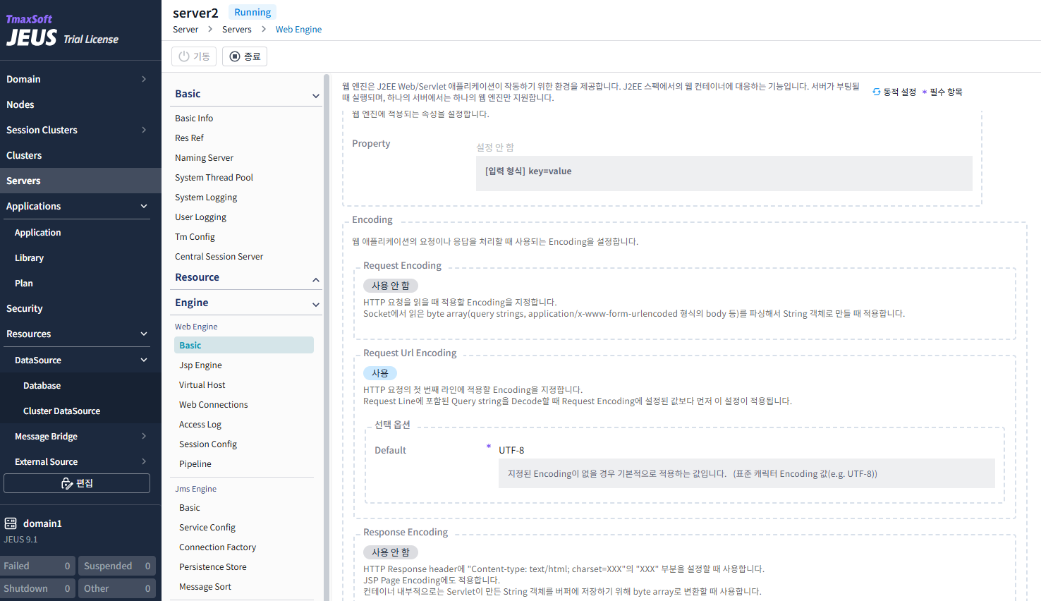 figure jeus9 server setting