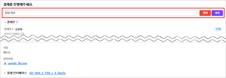 figure approval process button