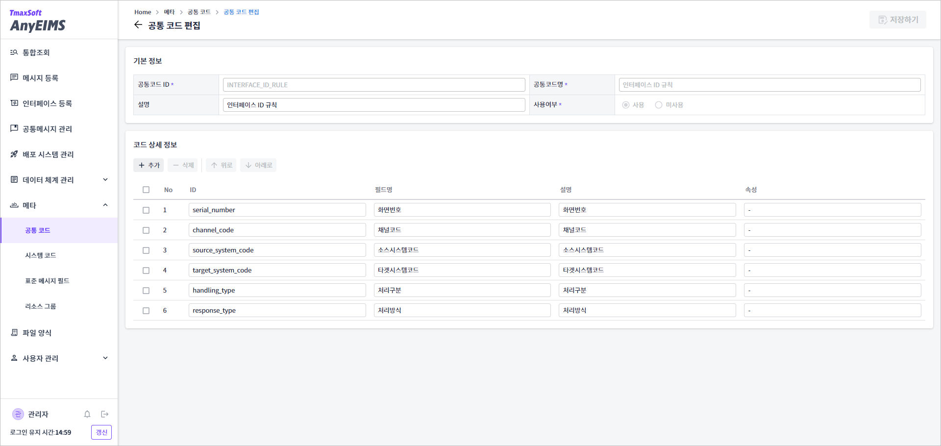 figure common code edit main