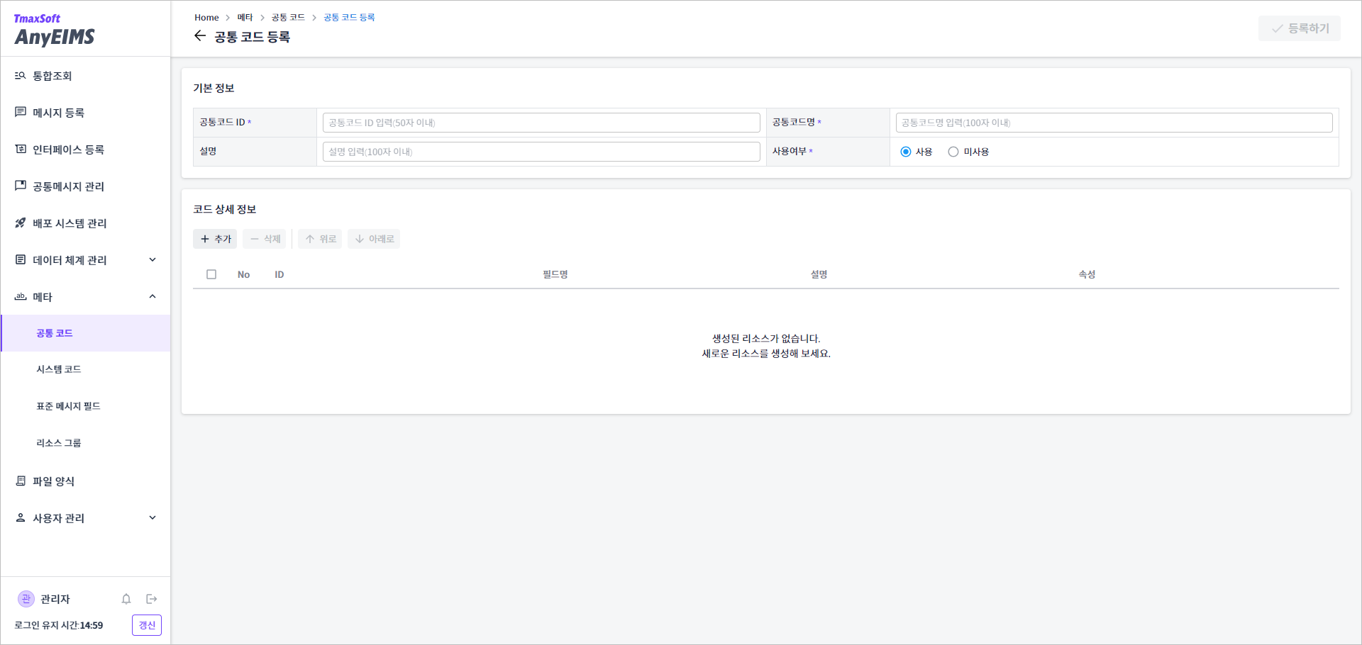 figure common code registration main