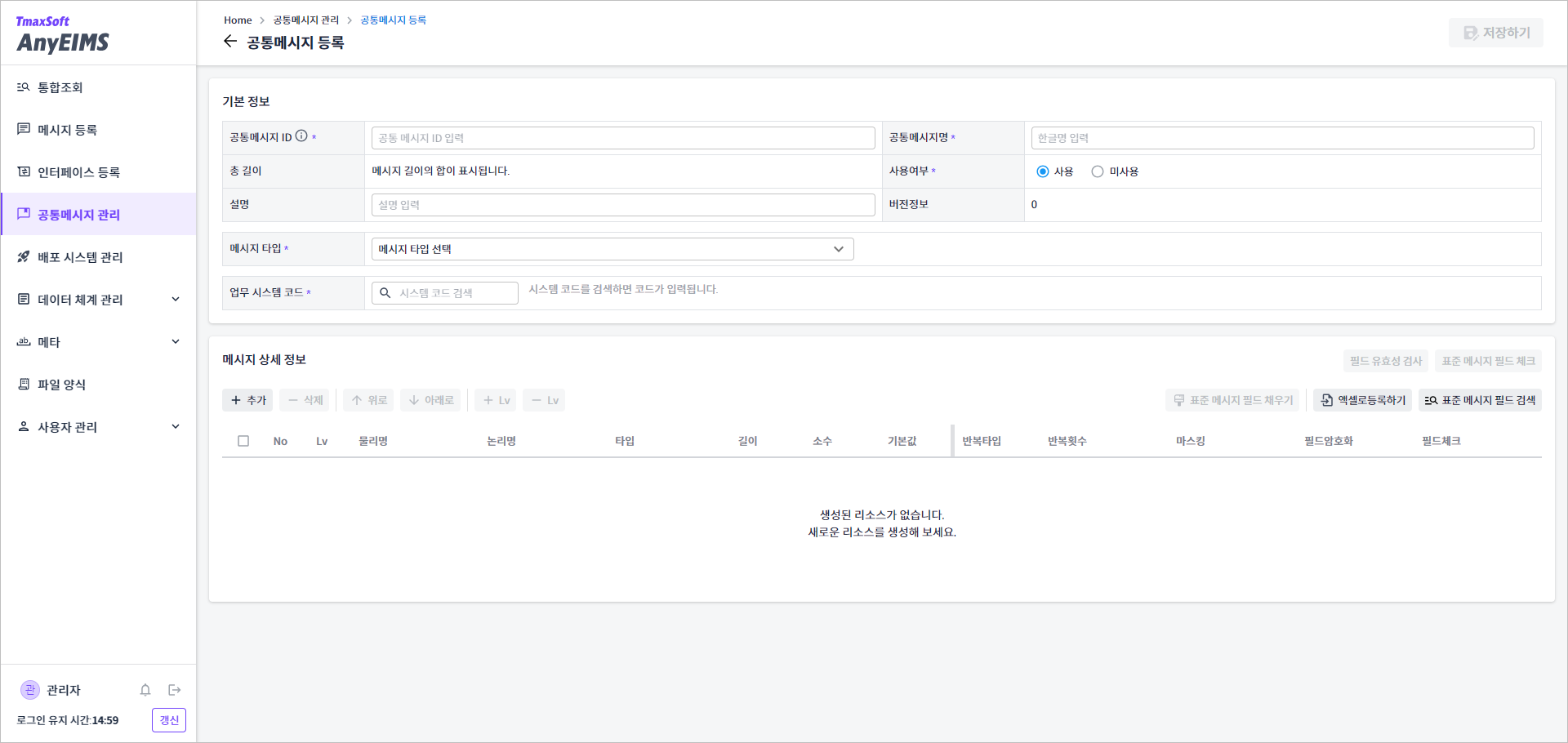 figure common message registration main