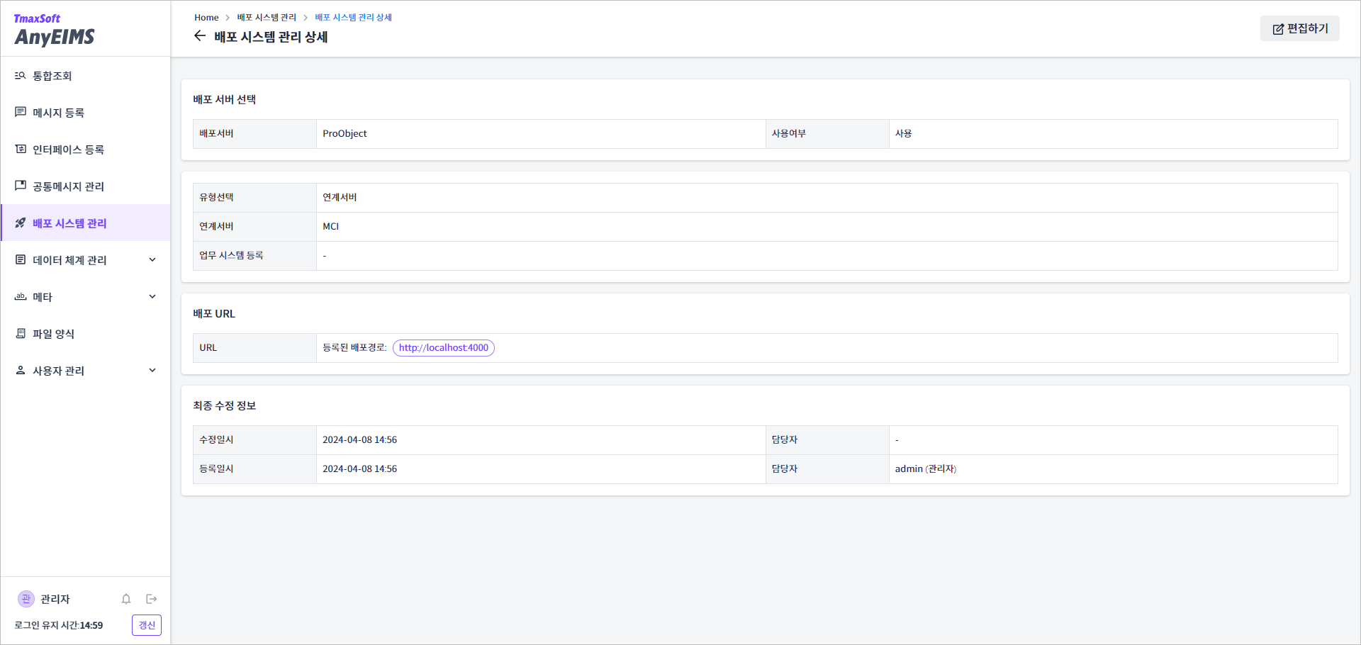 figure deploy system detail info