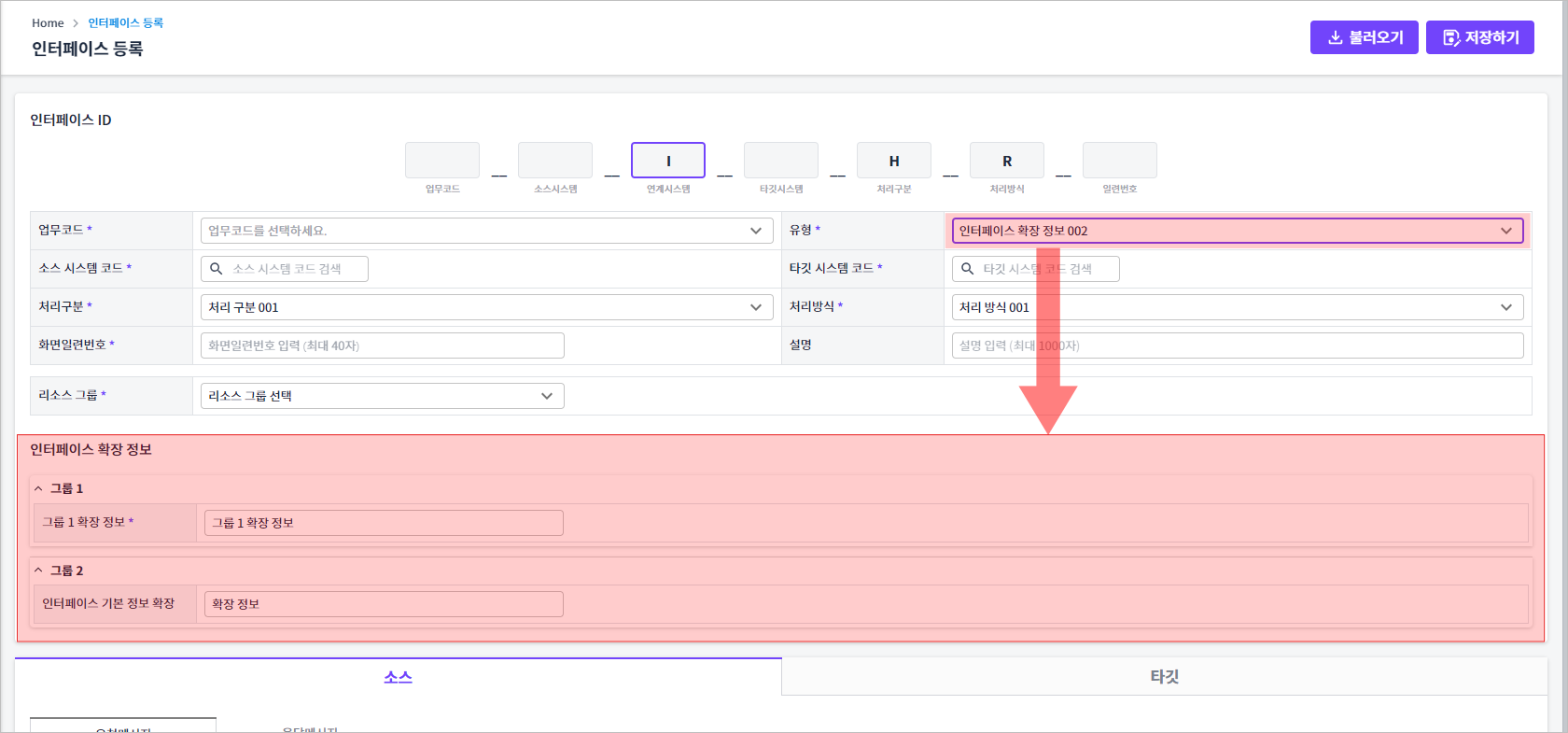 figure interface apply with interface extension