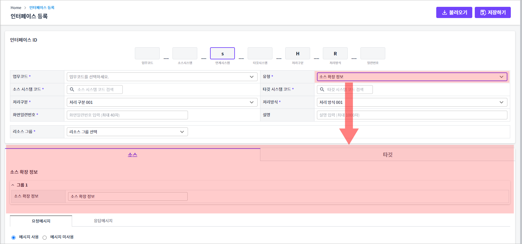 figure interface apply with source extension