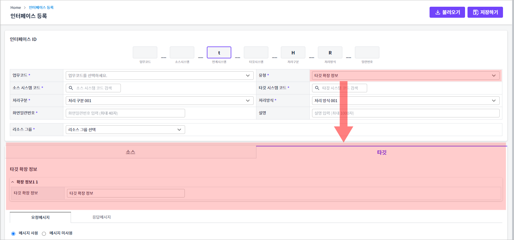 figure interface apply with target extension