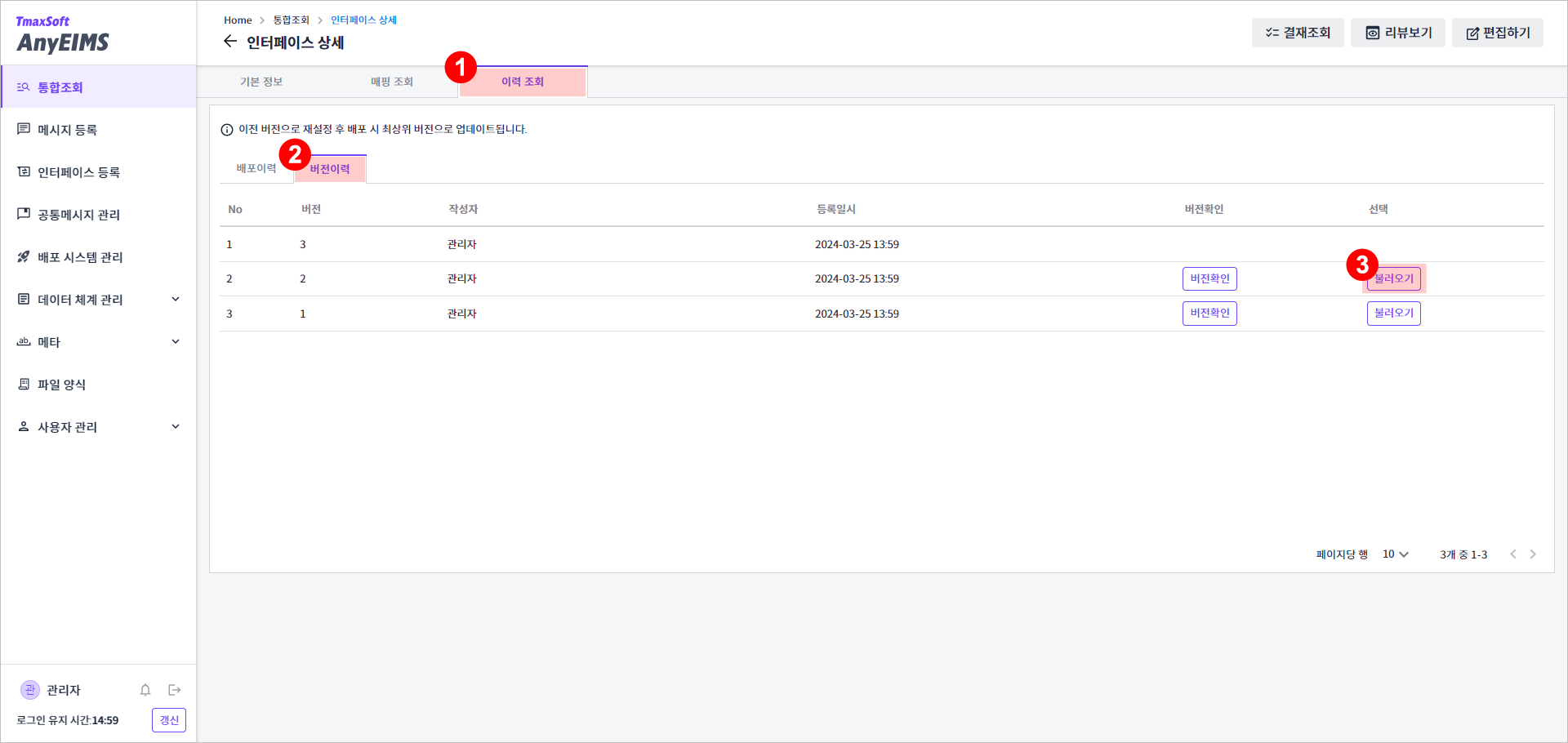 figure interface detail rollback