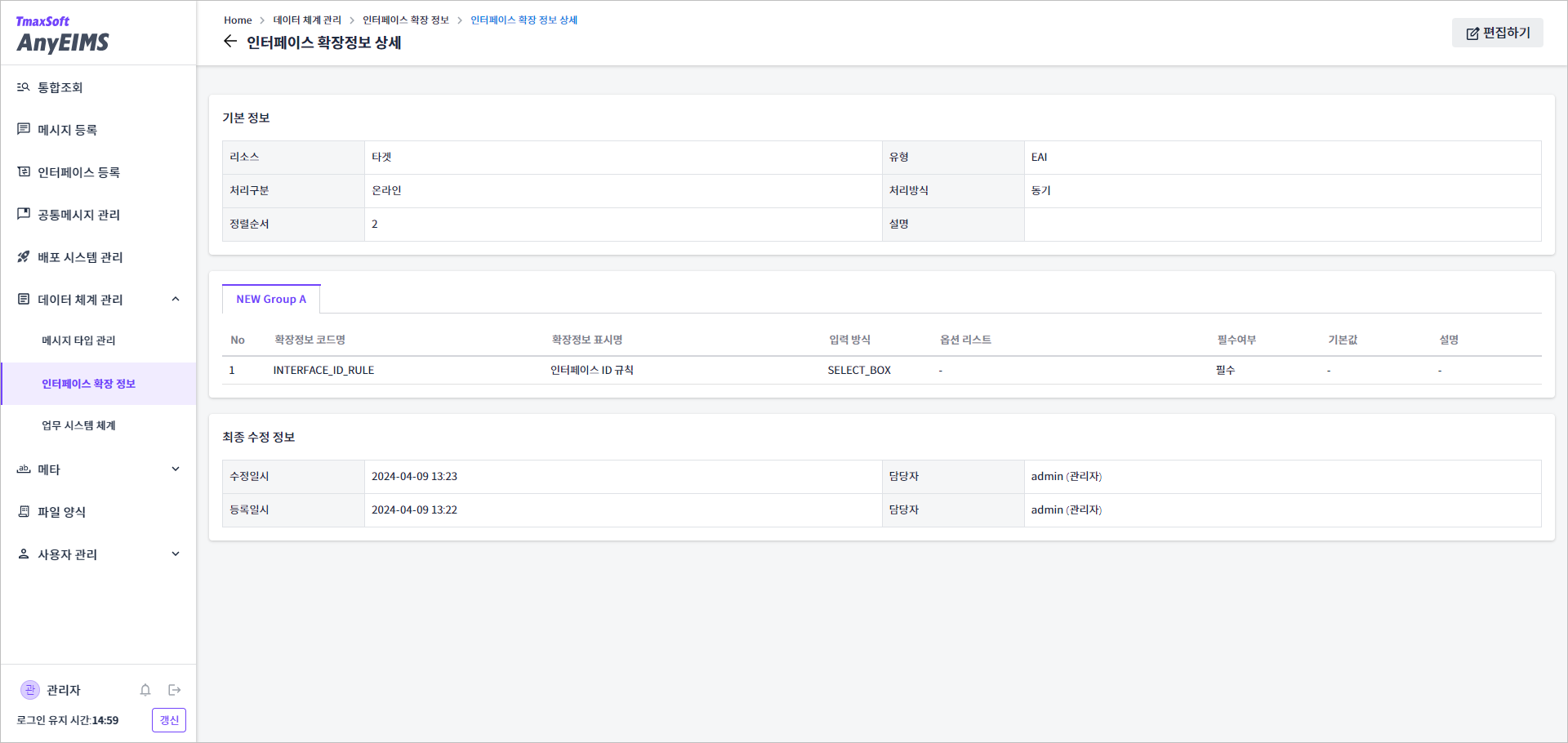 figure interface extension detail info