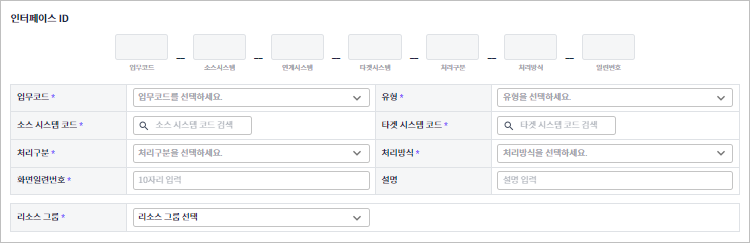 figure interface id set