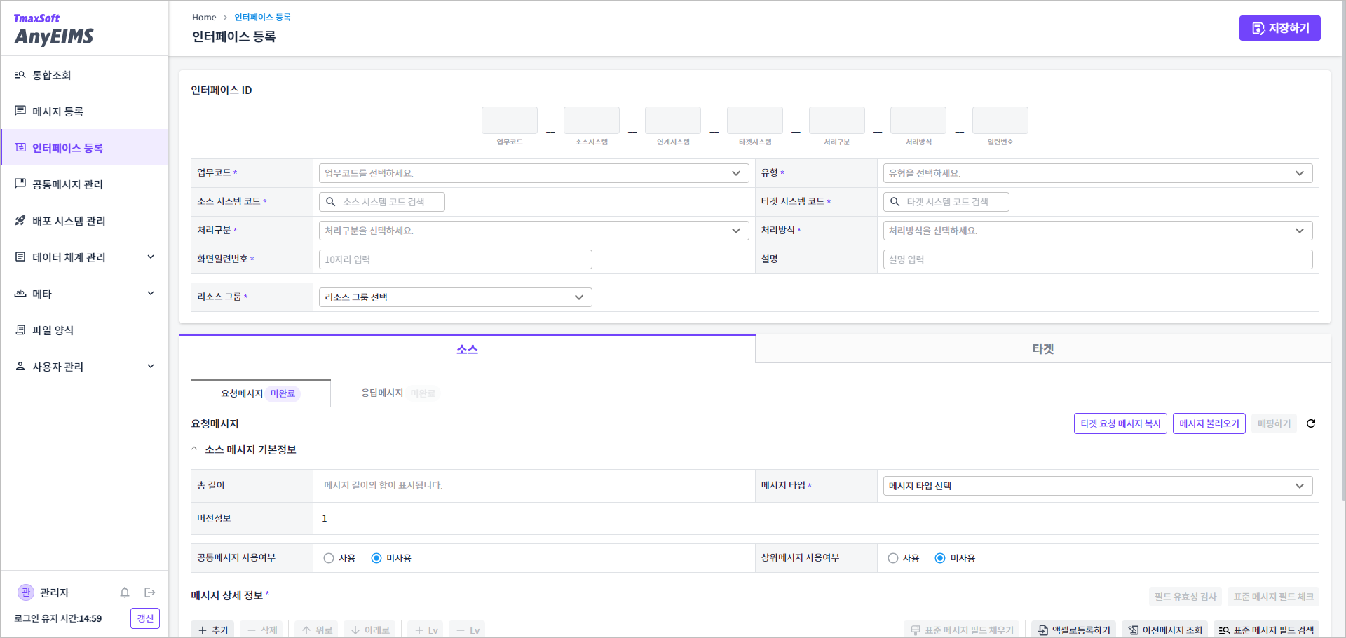 figure interface registration main