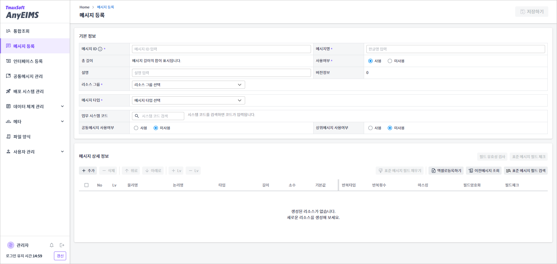 figure message registration main