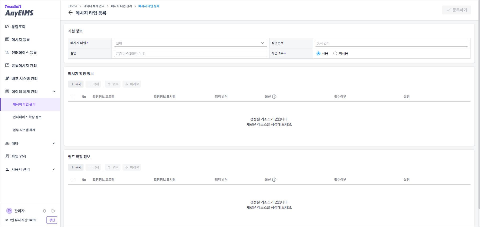 figure message type registration main