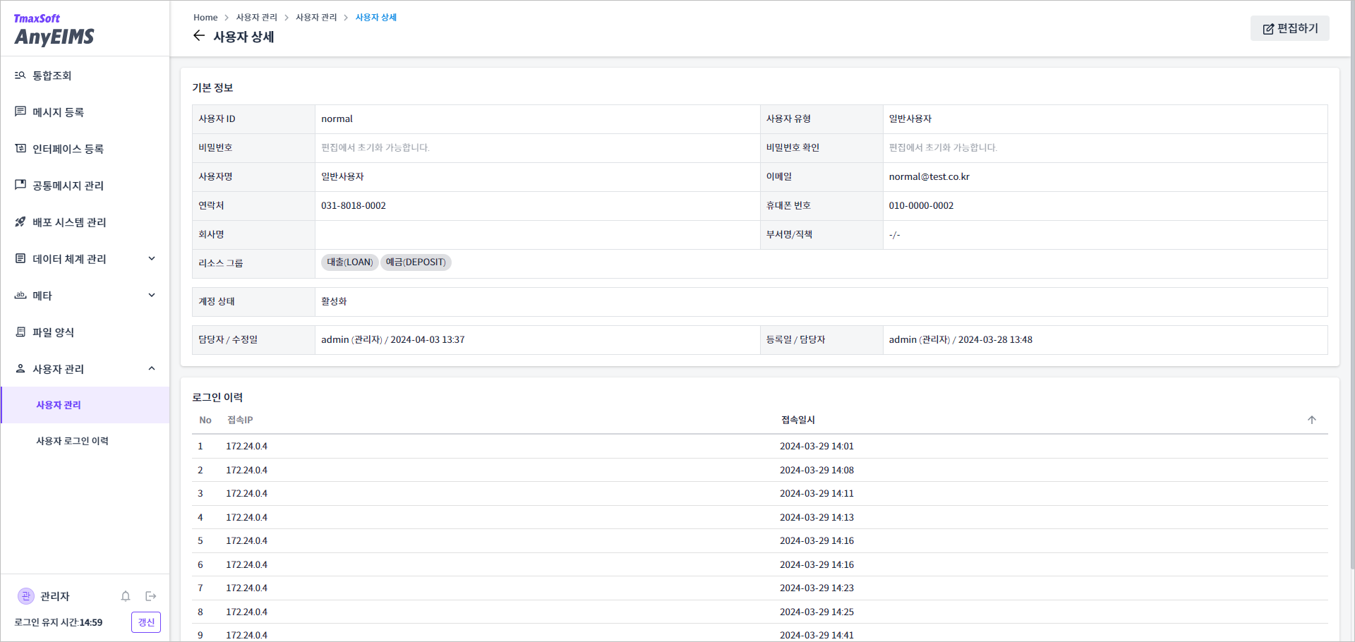 figure user management detail info