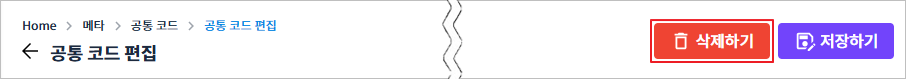 figure common code del button