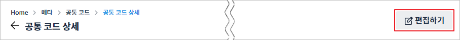 figure common code edit button