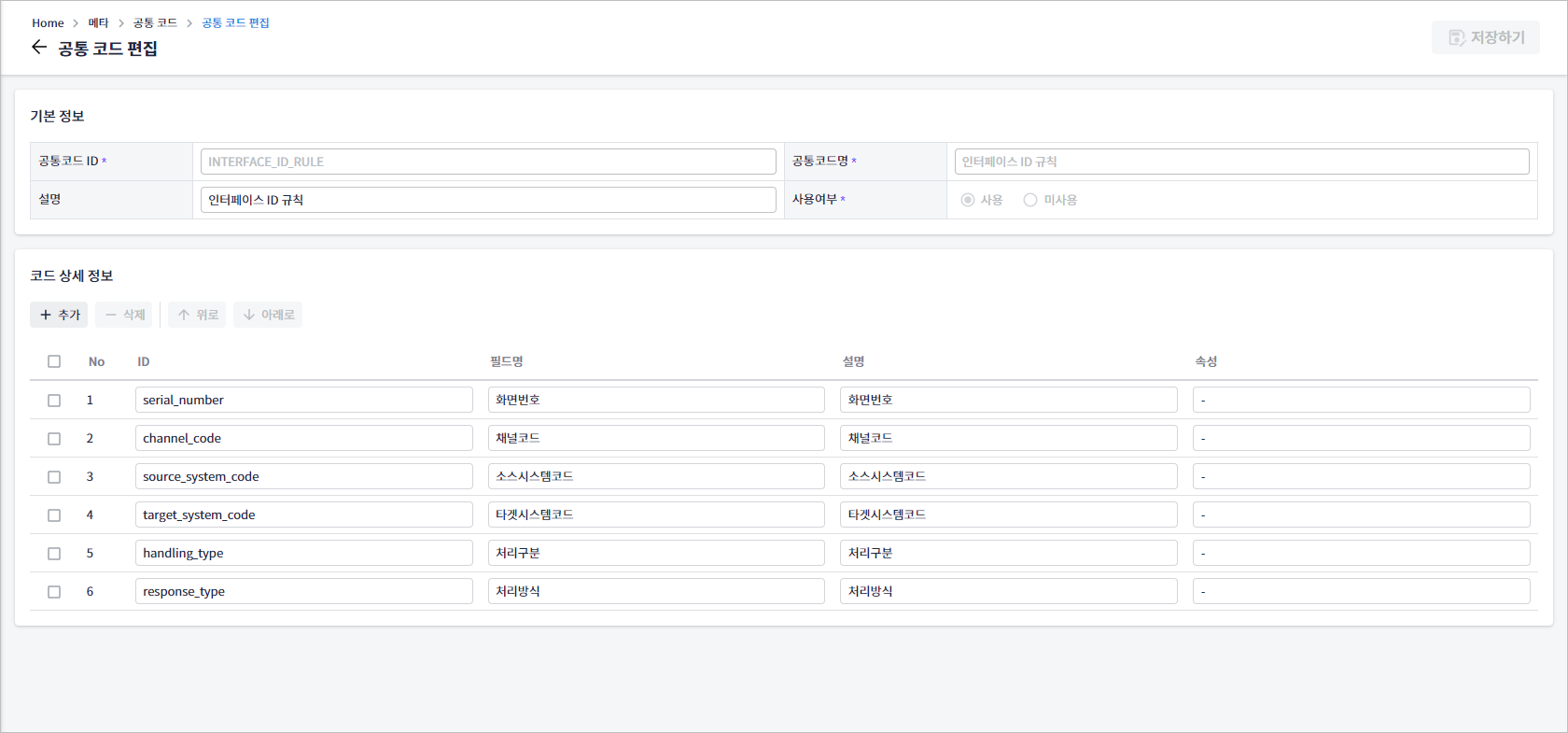 figure common code edit main