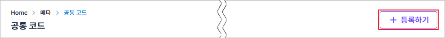 figure common code registration button