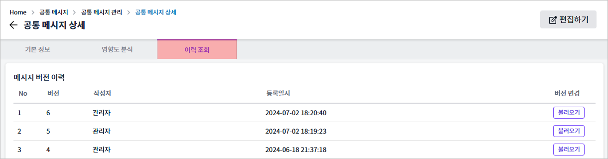 figure common message history button