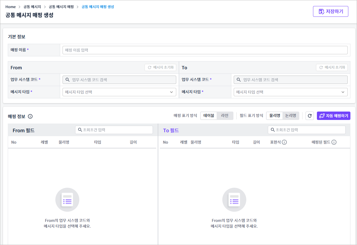 figure common message mapping registration main