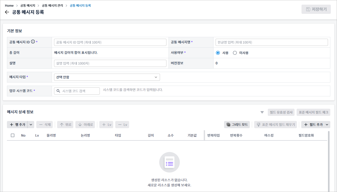 figure common message registration main