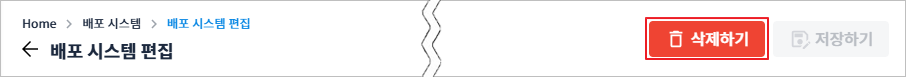 figure deploy system edit delete