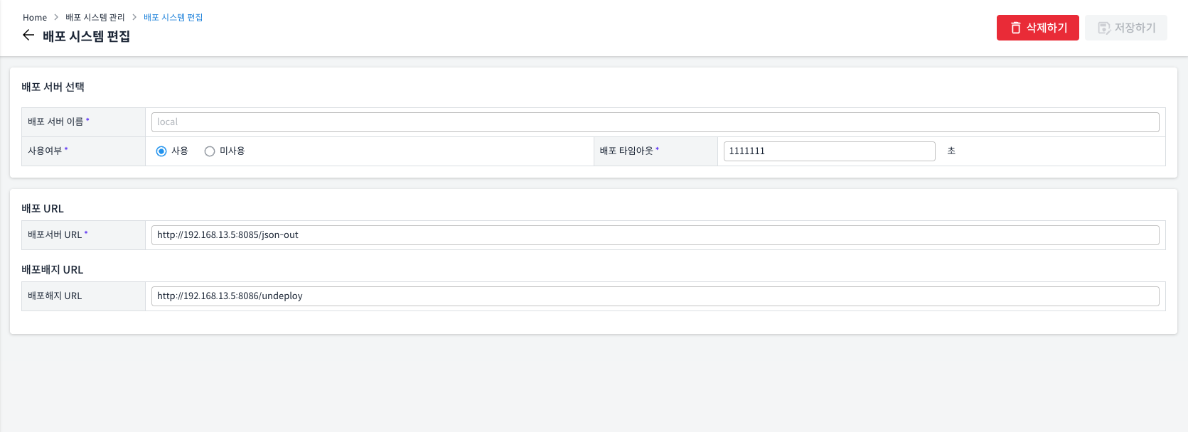 figure deploy system edit main