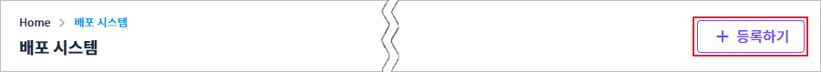 figure deploy system registration button